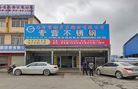 918博天堂钢材有限公司主要办公点